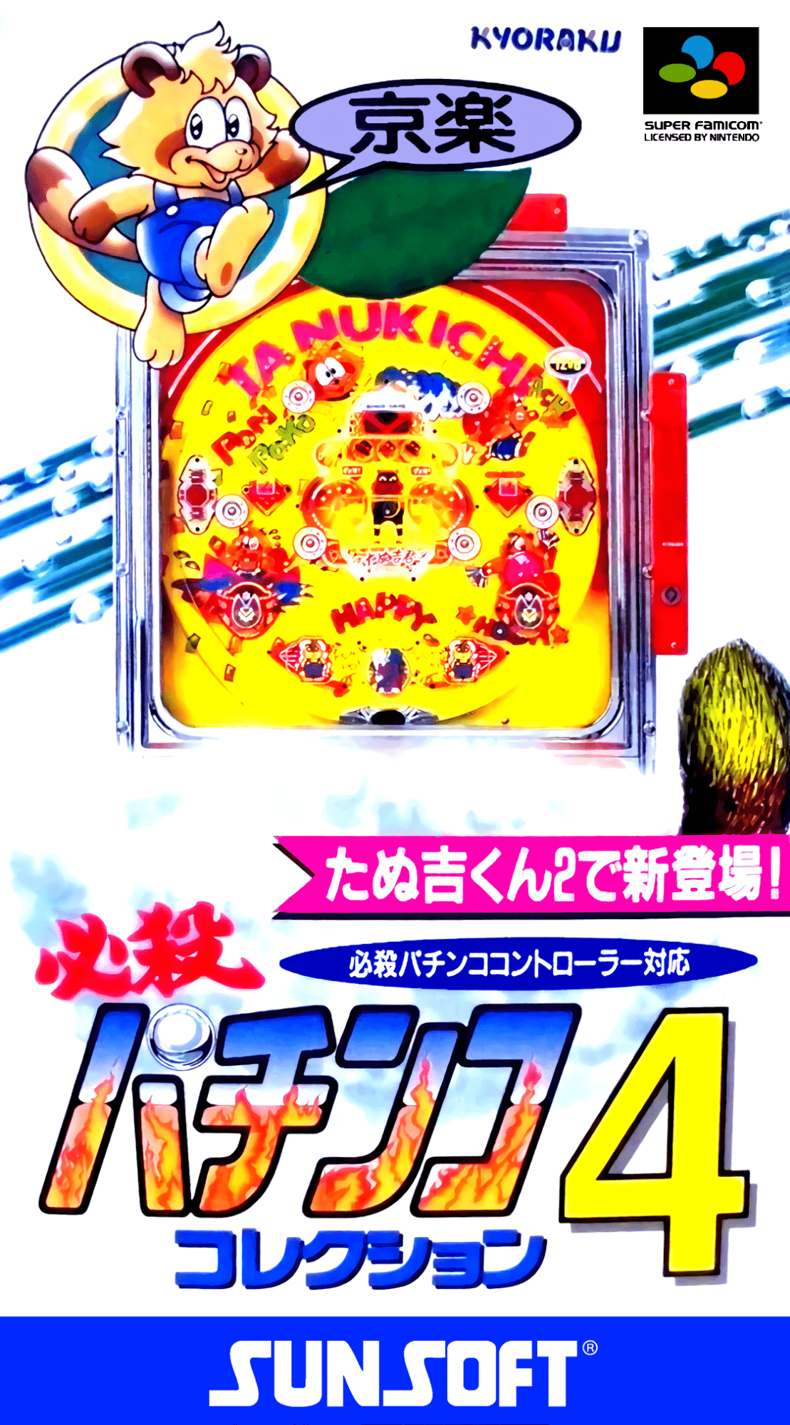 Hissatsu Pachinko Collection 4 box art for Super Famicom